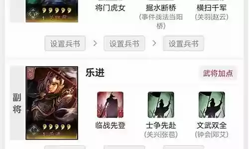 传奇诸葛搭配阵容推荐插图