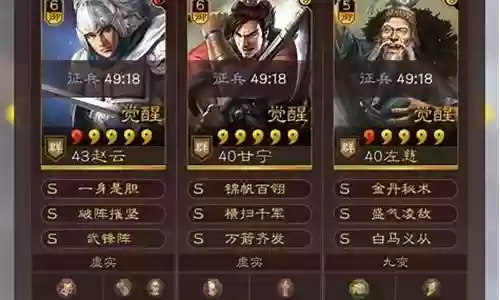 赵云甘宁阵容搭配