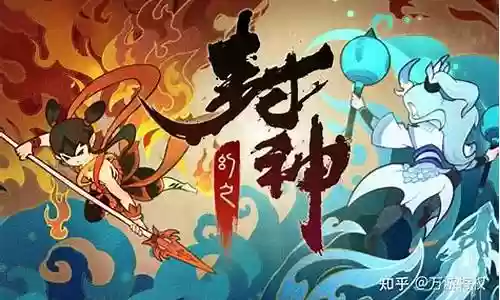 封神之刃阵容搭配攻略插图