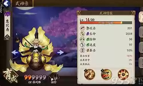寿比惠搭配阵容