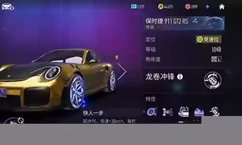 顶级竞速阵容搭配