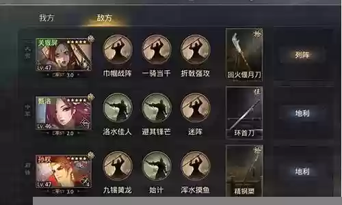 率土之滨阵容战法搭配孙坚插图