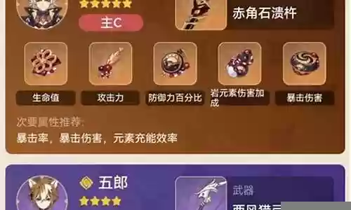 神关最强阵容搭配插图