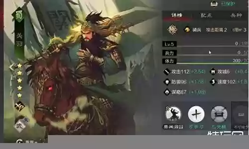 率土之滨关羽搭配什么阵容插图