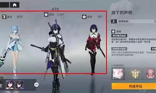 深空之眼用什么阵容搭配