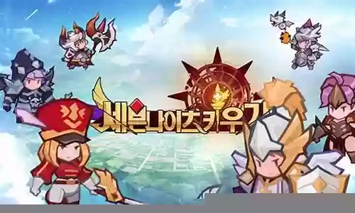 七骑士pk阵容搭配