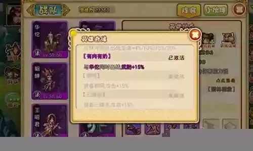 穿越阵容搭配攻略
