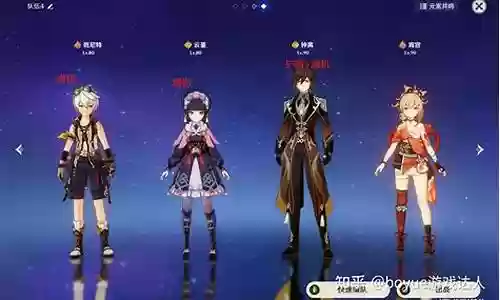 宵宫阵容搭配2.6插图