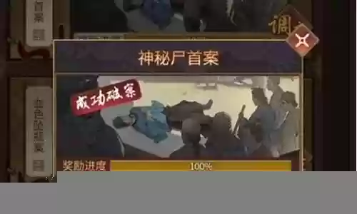 神都奇案阵容搭配插图