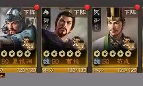 黄盖张辽阵容搭配