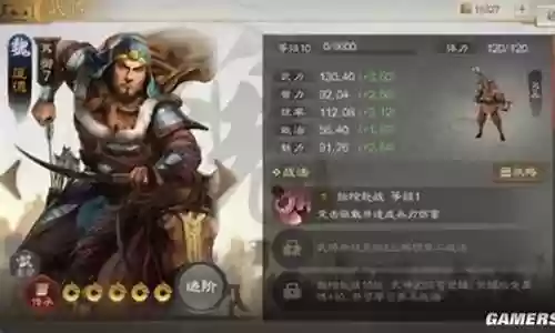 庞德搭配阵容及战法插图