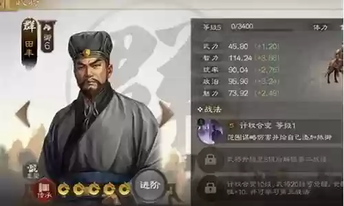 田丰战旗最强阵容搭配