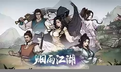 烟雨战队阵容搭配图解插图