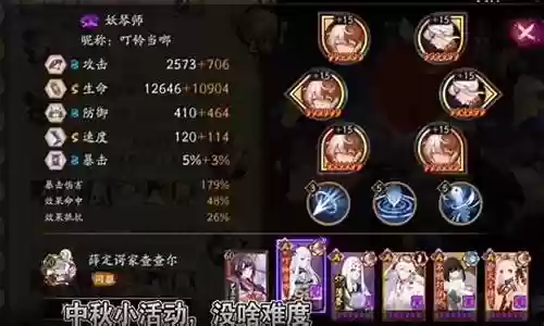 阴阳师对战阵容搭配攻略