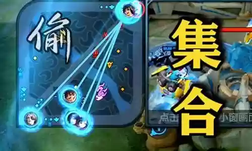 韩信偷塔阵容搭配
