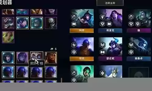 阿狸前期阵容搭配