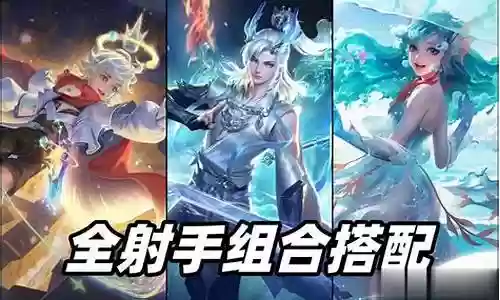 风暴射手阵容搭配图片