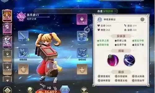 幻境法师阵容推荐搭配插图