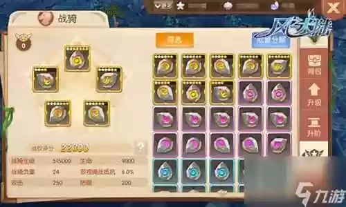 风之大陆全技能阵容搭配