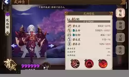 吸血姬阵容搭配2019