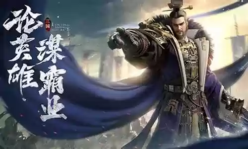 霸业小程序阵容搭配插图