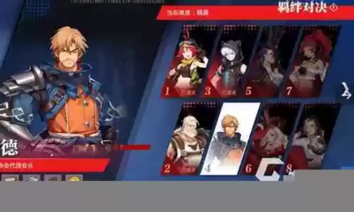 羁绊对决阵容搭配