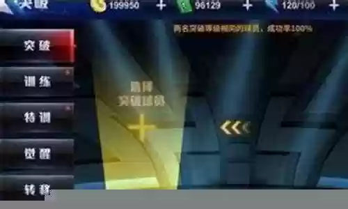 王牌游戏阵容搭配
