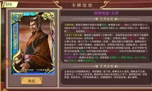王莽臣子阵容搭配攻略