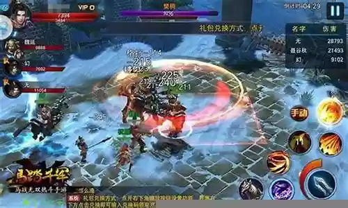 乱世群雄最强阵容搭配