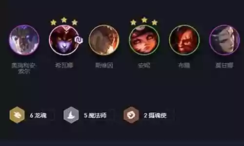 阵容搭配龙魂法插图