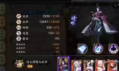 阴阳师五兵卫阵容搭配