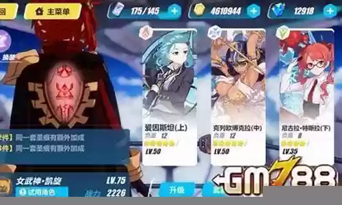 凯旋阵容圣痕搭配