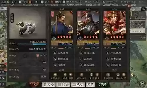 三棋郝昭阵容搭配插图