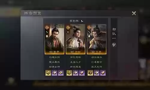 鲁肃周瑜阵容搭配图插图