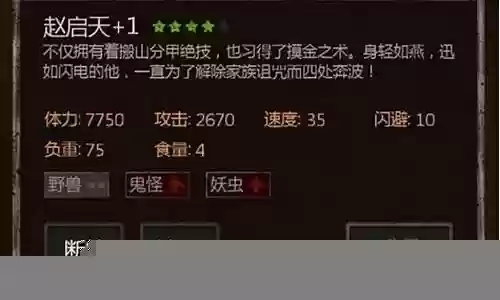 长生劫阵容搭配顺序
