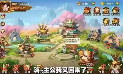 疯狂主公 阵容搭配