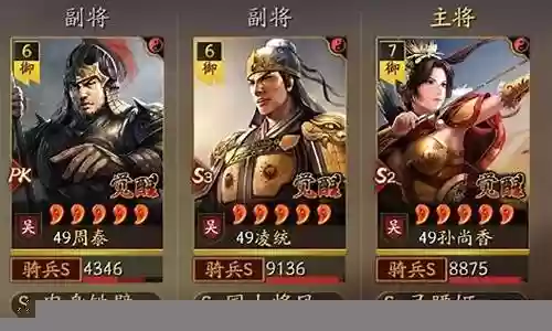 白板孙尚香吴骑阵容搭配