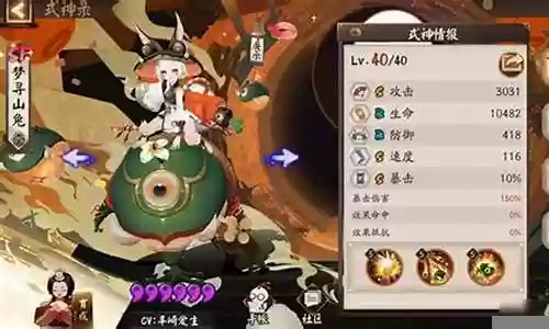 阴阳师风山御魂搭配阵容
