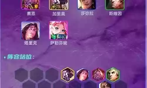 帝国巨像阵容搭配图表插图