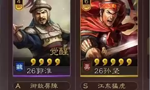 孙坚怎么搭配开荒阵容插图