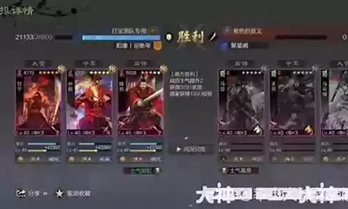 少将战巴黎阵容搭配插图