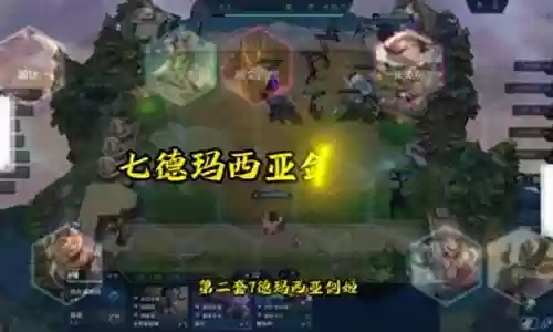 灵活排位阵容搭配