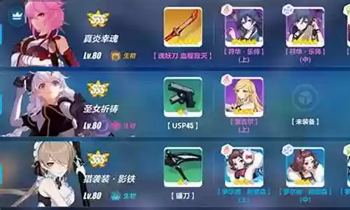 炎八阵容搭配顺序插图