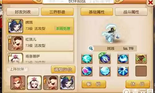 大唐官府前期阵容搭配插图