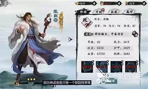 后期毒队阵容搭配插图