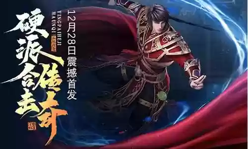 烈焰天下阵容搭配推荐