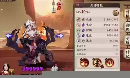 鬼童丸阵容搭配