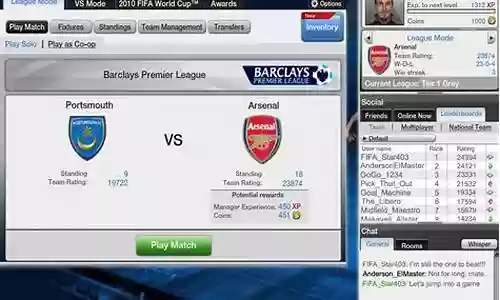 fifaonline4 阵容搭配