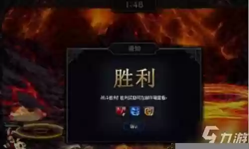 谋略战恶魔搭配阵容插图