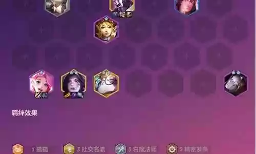 新武魂权杖阵容搭配